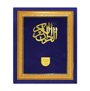 Quran Gift Edition – Luxury Velvet Cover, Arabic-Only, Eye-Friendly Script 93-DV