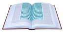 Quran 13 Line 2 Colours 28.5cm x 22cm 85 Qudratullah