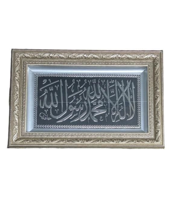 Islamic Silver Kalima Tawhid Wall Hanging Frame Gift Ramadan Eid
