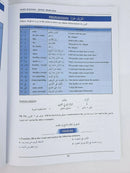 Syntax Made Easy Revised Edition Arabic Grammar for students (Large Size)