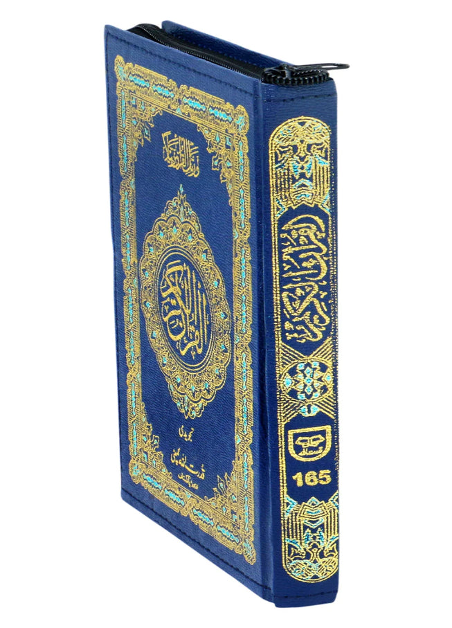 Quran 16 Line Zip 23cm x 15cm 165 Qudratullah