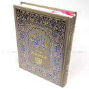 10 Line Quran Persian Farsi Translation Clear Font 24 x 18 cm + Free Miswak