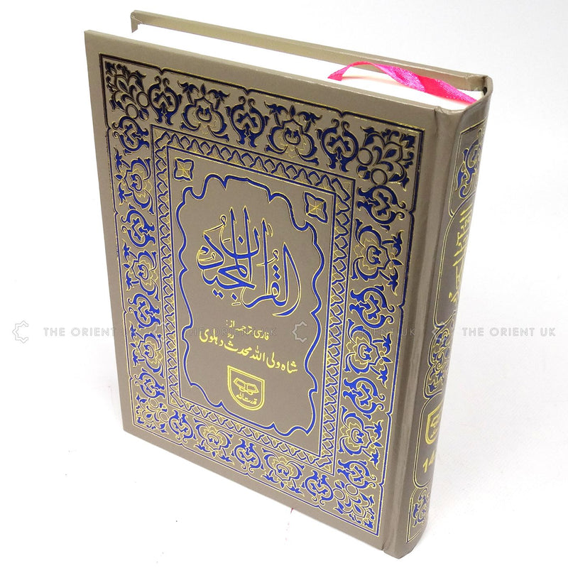 10 Line Quran Persian Farsi Translation Clear Font 24 x 18 cm + Free Cover