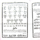 Qaida Yasarna Al Quran Urdu Abdelrahim Large 110
