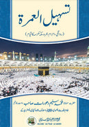 How To Perform Umrah Urdu Tasheelul Umrah