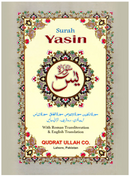 Surah Yasin With transliteration & Translation No265
