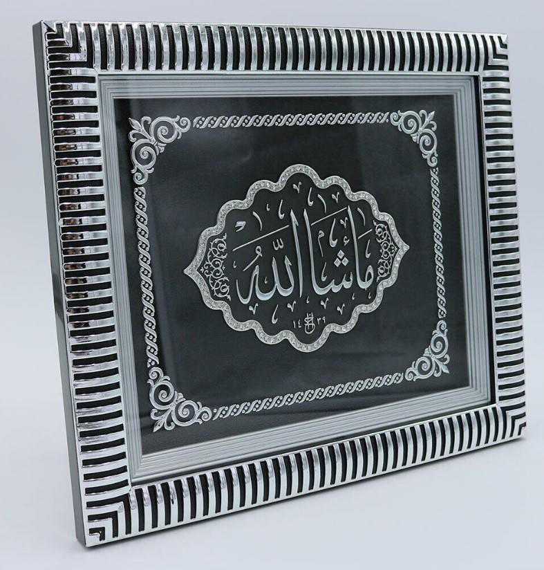 MashaAllah Frame Islamic Art Silver /Black Decoration Islamic gift  33x29cm