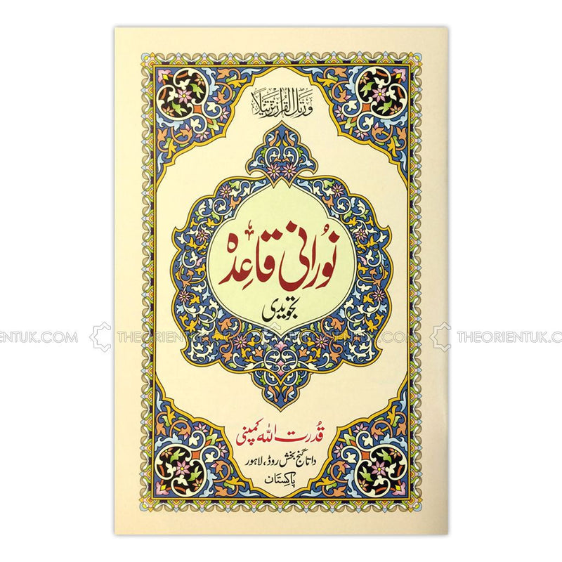 A5 Noorani Qaida English Urdu Colour Coded Tajweed Qaida Learn Read Quran Arabic