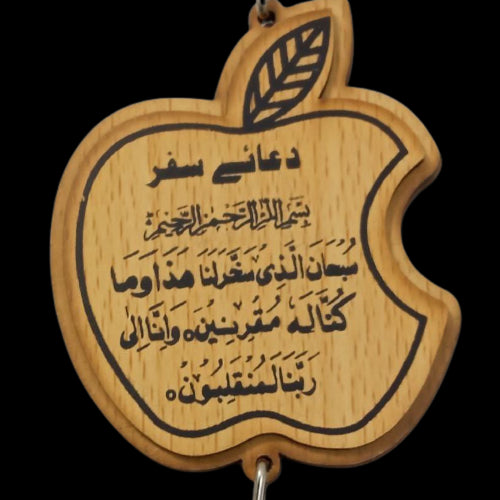 Assorted Wooden Car Hanging Travel Dua Qul Ayat Loh Gift Safar Islam