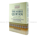 Interpretation of The Meanings of The Noble Qur’an English Translation Quran