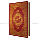 Quran with Persian Farsi Translation Othmani Script 22x15 cm Holy Qur'an + Free Cover