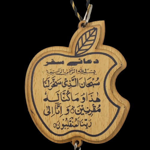 Assorted Wooden Car Hanging Travel Dua Qul Ayat Loh Gift Safar Islam