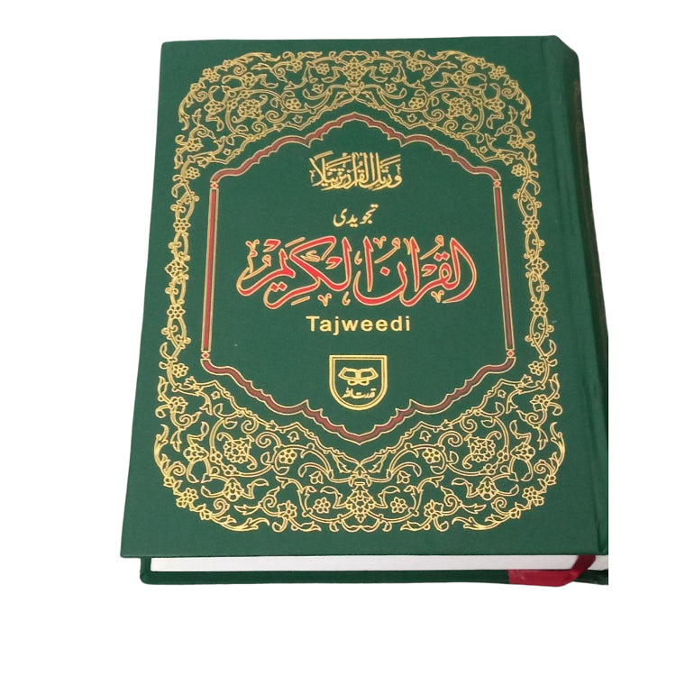 13 Line Colour Coded Quran Tajweed Rules Clear Font Large Letters Koran