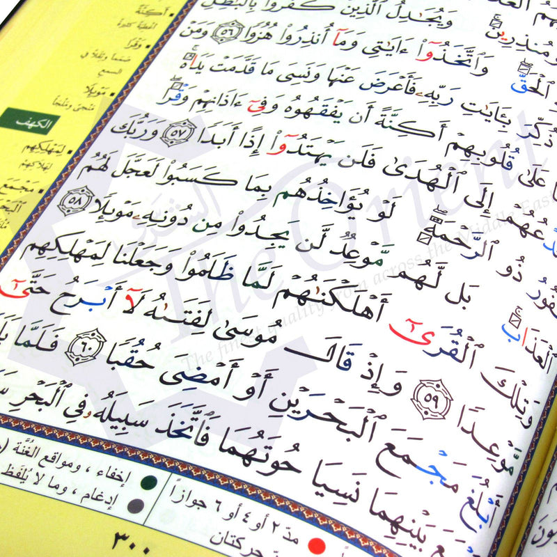 XL Othmani Script Tajweed Hafs Quran with Tafseer 34 x 25 cm Holy Qur’an