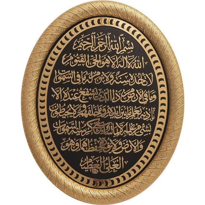 Ayat ul Kursi Gold Black Wall Hanging Islamic Frame Gift 24x19cm