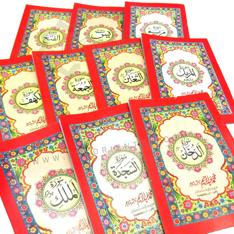 Surah Waqiah Quran Urdu Translation Bold Letters 8 Lines A5 Size Surat Waqiya - The Orient
