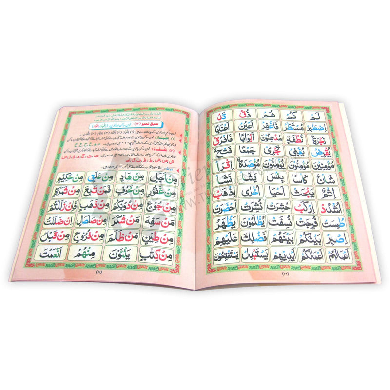 Madani Qaida Urdu Color Coded - The Orient