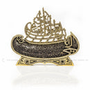 Ayat Al Kursi Islamic Boat Ornament Home Wedding Eid Hajj Gift 26x23cm