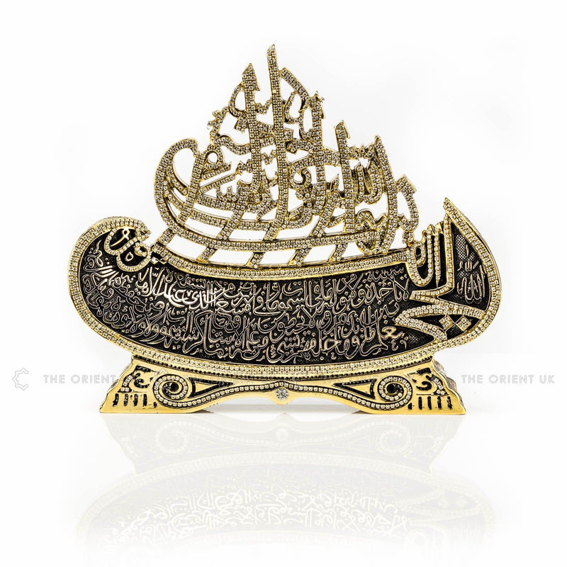 Ayat Al Kursi Islamic Boat Ornament Home Wedding Eid Hajj Gift 26x23cm