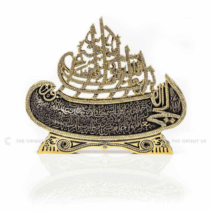 Ayat Al Kursi Islamic Boat Ornament Home Wedding Eid Hajj Gift 26x23cm