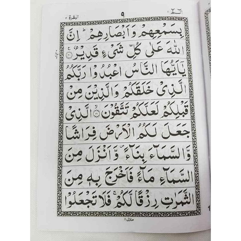 Full Holy Quran Set 30 Para in Velvet Box Plain Letters 9 Lines Quran Set