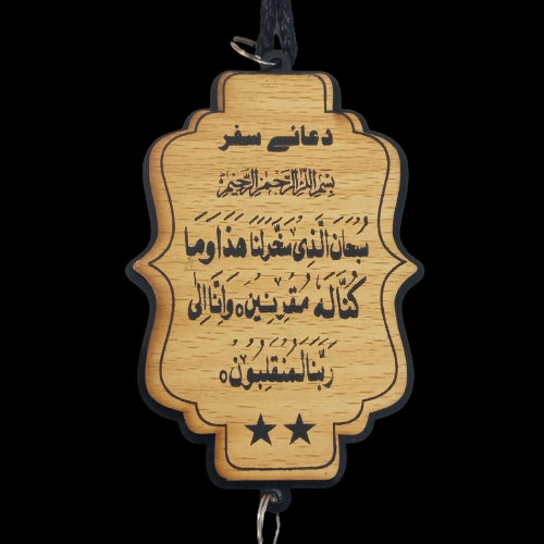 Assorted Wooden Car Hanging Travel Dua Qul Ayat Loh Gift Safar Islam