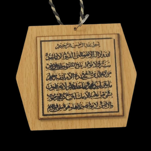 Assorted Wooden Car Hanging Travel Dua Qul Ayat Loh Gift Safar Islam