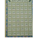 13 Line Bold Print Clear Font Quran Large Letters Koran 19x24cm