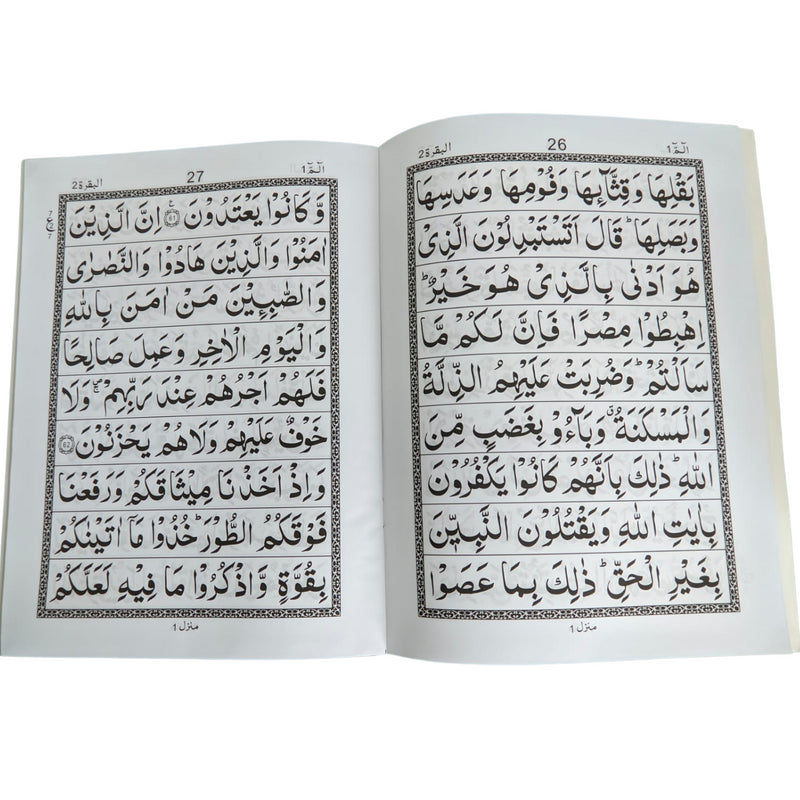 Para 1 Plain Quran Black & White 9 Lines Sipara Juz Chapter Part Holy