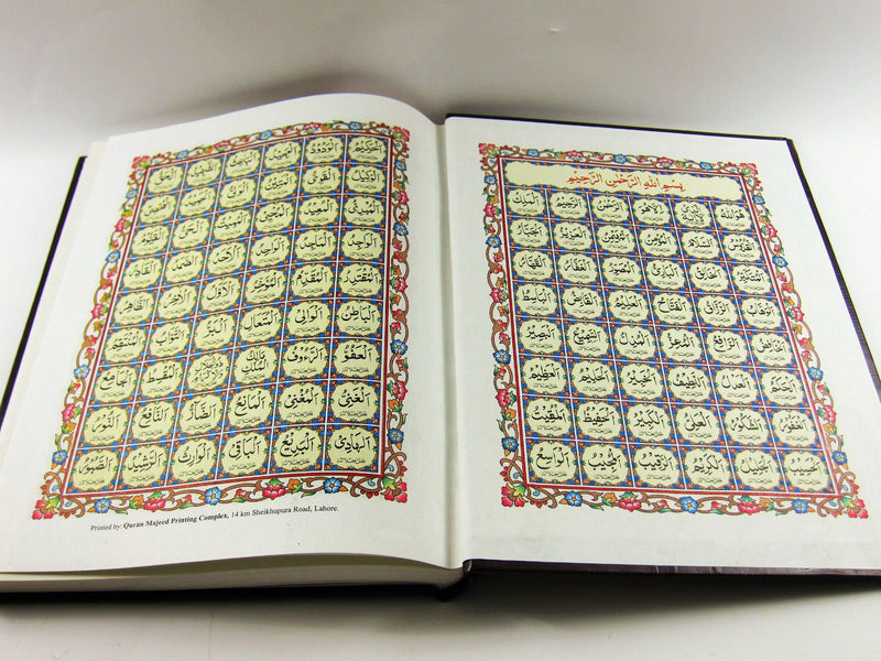 Para 1-5 Holy Quran 9 Lines Panj Juz Qur'an Chapter 5 Siparas Model 98