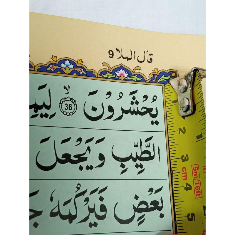 11 Line Quran Bold Clear Letters Holy Qur’an Koran  25.5 x 18 cm 92A