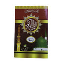 Whole Quran Set 30 Individual Parts Clear Koran Chapter Para 1 - 30