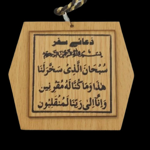 Assorted Wooden Car Hanging Travel Dua Qul Ayat Loh Gift Safar Islam