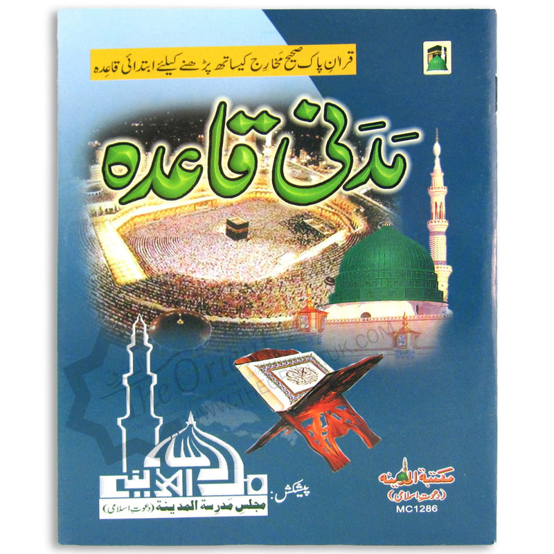 Madani Qaida Urdu Color Coded - The Orient