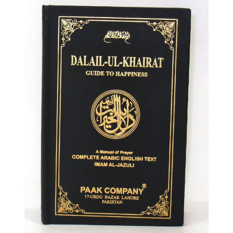Dalail ul Khairat Guide to Happiness Islamic Book Zikr Dua Wazeefa Pray