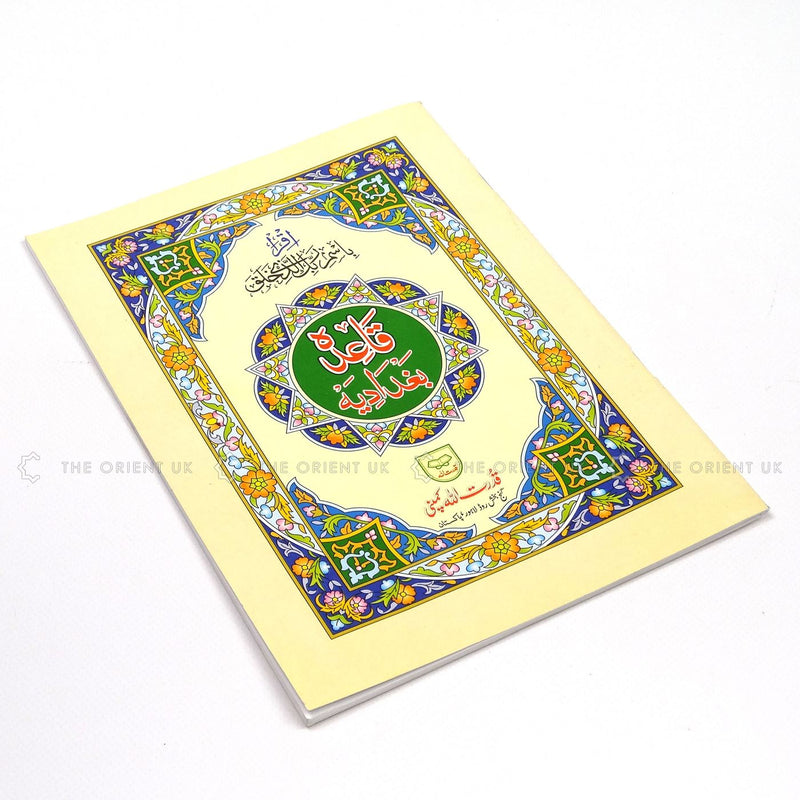 Qaida Bagdadia + Amma Para Juz 30 Learn Read Quran Arabic Correct Pronunciation