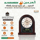 Al Harameen Digital Azan Wall / Table  Clock HA-7041