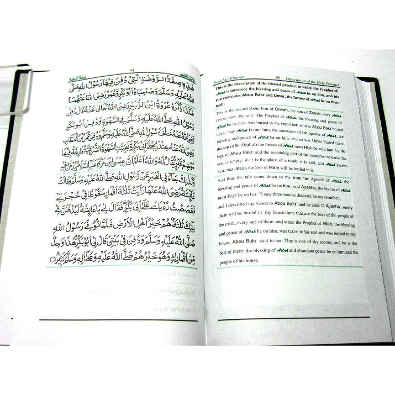 Dalail ul Khairat Guide to Happiness Islamic Book Zikr Dua Wazeefa Pray