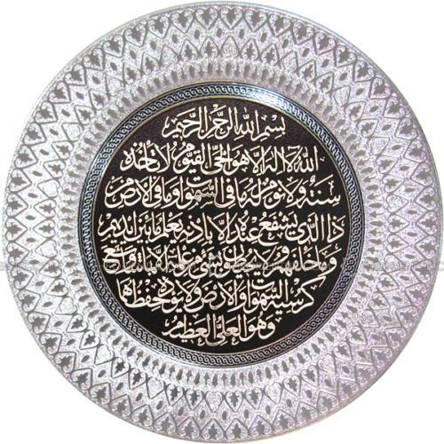 32cm Ayat ul Kursi Silver Black Wall Hanging Islamic Frame Quality Gift Eid