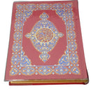 13 Line Bold Print Clear Font Quran Large Letters Koran 19x24cm