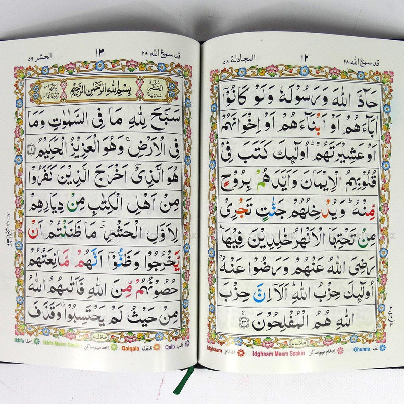 Chapter 26-30 Colour Coded Quran Sipara Juz Clear Font Qur'an 9 Lines