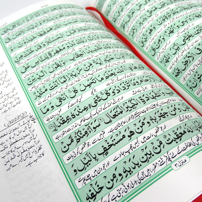 12 Line Urdu Translation Quran Tafseer 24x18 cm Koran Qur'an