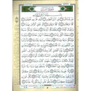 Juz Amma Part 30 XL Size Ammah Parah Quran Tajweed Para Chapter Dar Al Maarifa