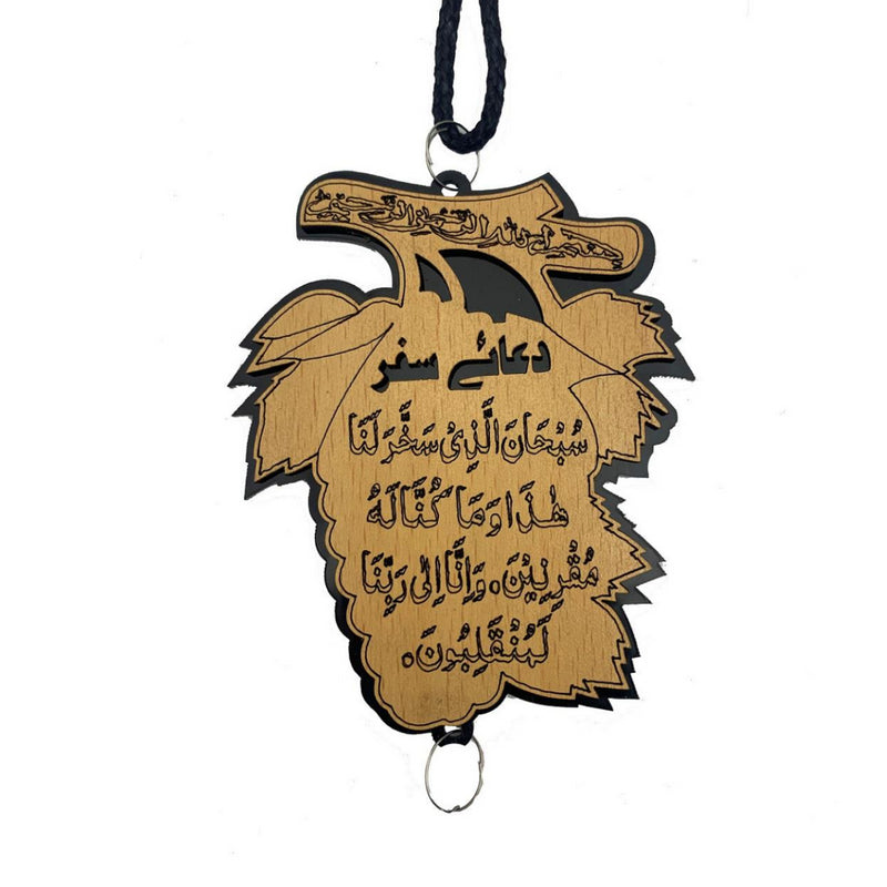 Green Travel Dua Ayatul Kursi Wooden Car Hanging Leaf Shape Gift Safar Islam