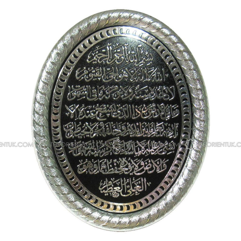 Ayat ul Kursi Silver Black Wall Hanging Islamic Frame Gift 24x19cm