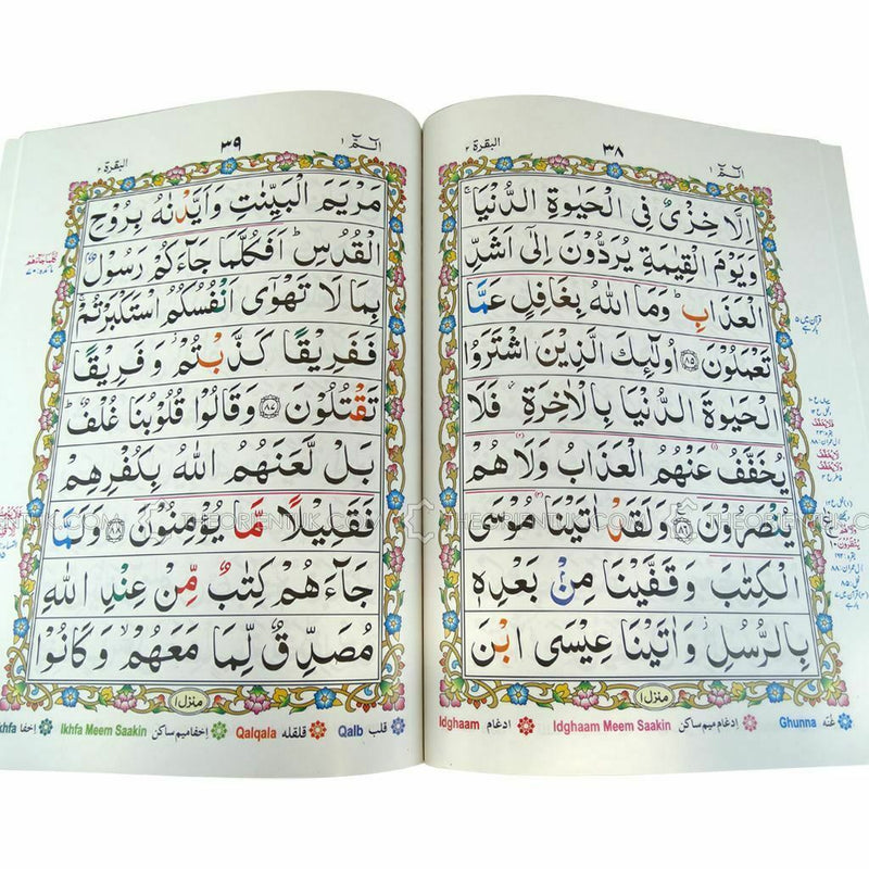 Para 5 Colour Coded Holy Quran Tajweed Rules 9 Lines Sipara Juz Chapter Part