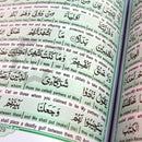 10 Line Easy Quran Word by Word English Translation Interpretation Holy