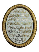 24cm Ayat ul Kursi Gold White Wall Hang Islamic Frame Plate Turkish Gift Eid