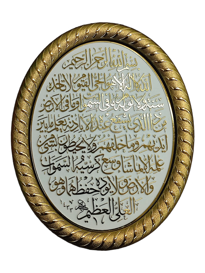 24cm Ayat ul Kursi Gold White Wall Hang Islamic Frame Plate Turkish Gift Eid