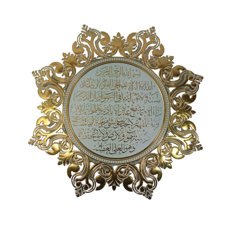 38cm Ayat ul Kursi Gold White Frame Plate Home Office Deco Hajj Umrah Eid Gift